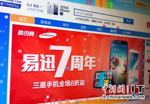 中新网5月14日电(IT频道 潘达)昨日,腾讯旗下电商网站易迅网借店庆之机向京东商城、苏宁易购和国美在线发起家电价格战,宣布将根据这三家主要竞争对手的热门商品价格实施调价。