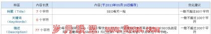 seo,http://www.seotuijian.com/