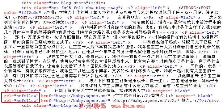 ���ײ��͵ĳ�����������nofollow��ͼ