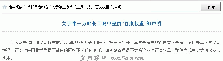 �ٶȹٷ��԰ٶ�Ȩ�ص�����