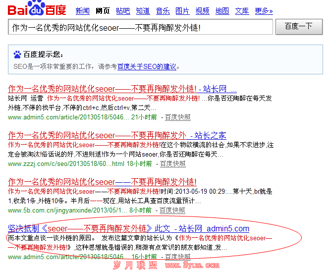 ��Ϊһ���������վ�Ż�seoer������Ҫ������������!