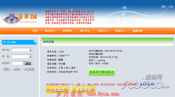 �����ż�ܼĵ���Ϣ��ȫ ��ݵ��Ž������Ի�Ծ