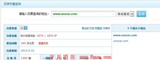别忘了还有<a href=http://www.syue.com/Owners/ target=_blank class=infotextkey>站长</a>帮手