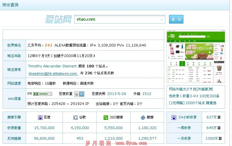 һ�Եİ�վ����