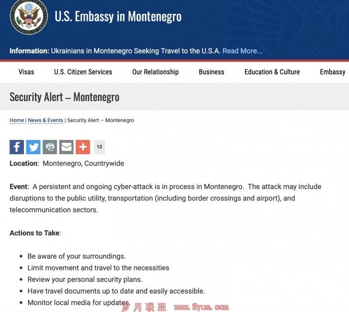 黑山出现持续的勒索软件威胁 美国大使馆罕见发出网络安全警报